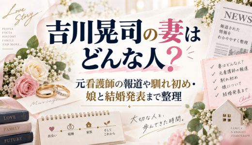 吉川晃司の妻はどんな人？元看護師の報道や馴れ初め・娘と結婚発表まで整理