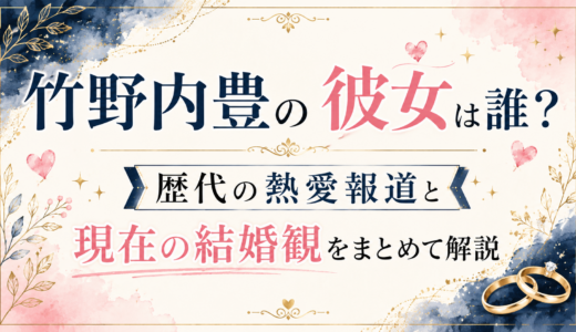 竹野内豊の彼女は誰？歴代の熱愛報道と現在の結婚観をまとめて解説